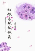 ［系统］论拉郎配的正确方法/红娘系统试炼员
