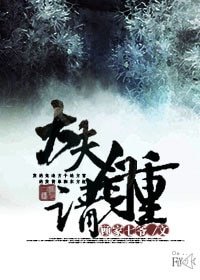 《大夫,请自重!GL》