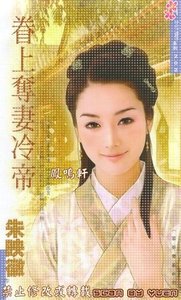 《眷上夺妻冷帝(恶郎传之五)》