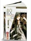 《校园兵王》