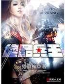 《绝品兵王》