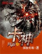 网游之卡神
