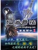 《仙到苍茫》