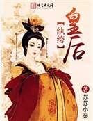 纨绔太子妃