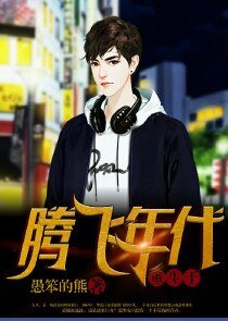 重生于腾飞年代