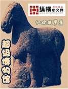 《超级博物馆》