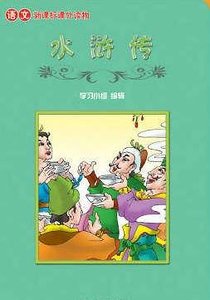 《格列佛游记》