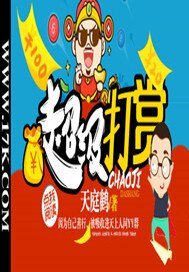 《超级打赏》