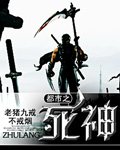 《都市之寺神》