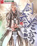 《剑武苍穹》