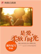 《周末同床:总裁训妻榻上宠》