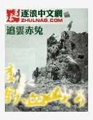 《重生之铁血山河》