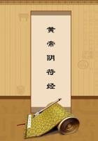 《黄帝阴符经》
