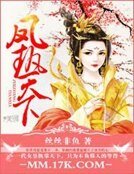 凤执天下