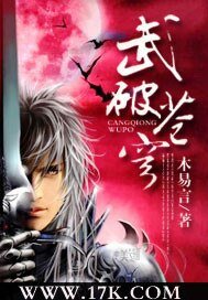 《武破苍穹》