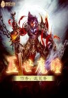 《盖世魔瞳》