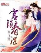 《宫锁椿审》