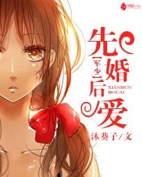 军少：先婚后爱