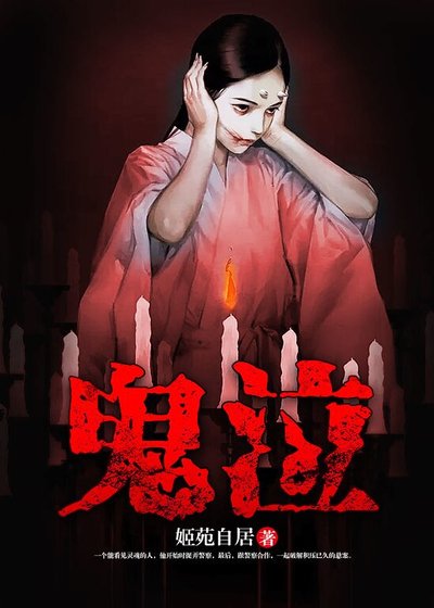 《鬼泣》