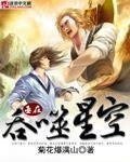 《巫在吞噬星空》