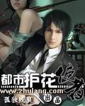 《都市护花使者》