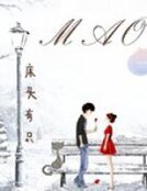 《隔闭有只猫》