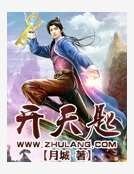 《开天匙》