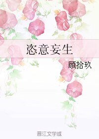 《(易烊千玺同人)恣意妄生》