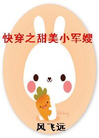 《快穿之甜美小军嫂》