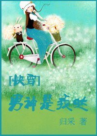 《快穿之男神是我哒》