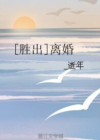 （我的英雄学院同人）[胜出]离婚