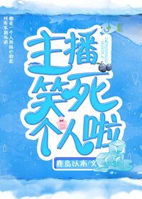 《情感主播,在线解疑》