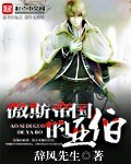《奥斯帝国的亚伯》