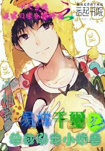 《(明星同人)易烊千玺之总裁溺宠小娇妻》
