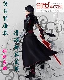 （动漫同人）当百里屠苏遭遇御坂美琴