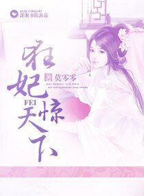 《狂妃惊天下》