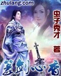 《篆剑心项》