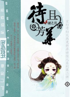 且待芳华
