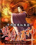 《梦境通神》