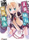 《正义的同伴的同伴的同伴》