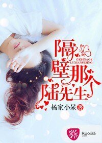 《隔壁那个陆先生》