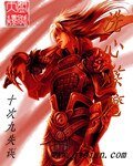 《洗心炼魔》