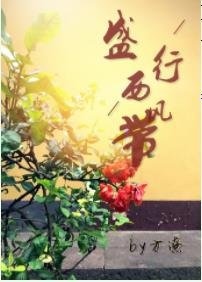 盛行西风带