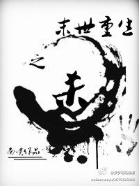 末世·团长好