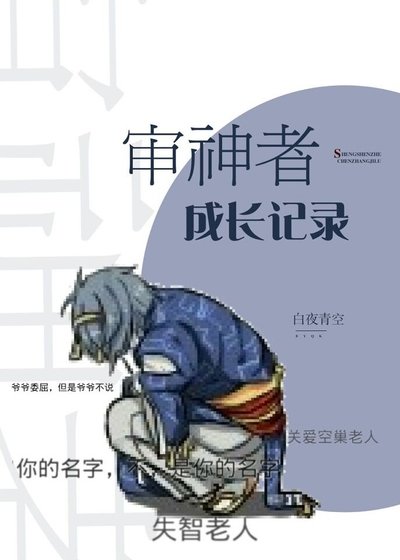 （综同人）[综]审神者成长记录