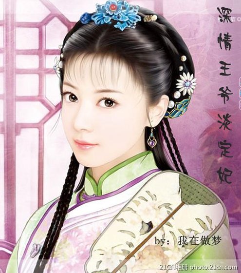 《深情王爷淡定妃》