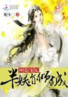 《神盗宠妃:半妖亦倾城》