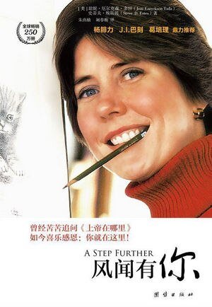 《风闻有你(出书版)》