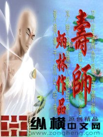 《寿师》