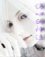 《伤心的神迹》